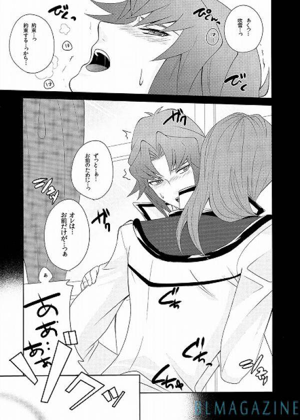 olb-becky-ishikawa-the-secret-window-yu-gi-oh-gx