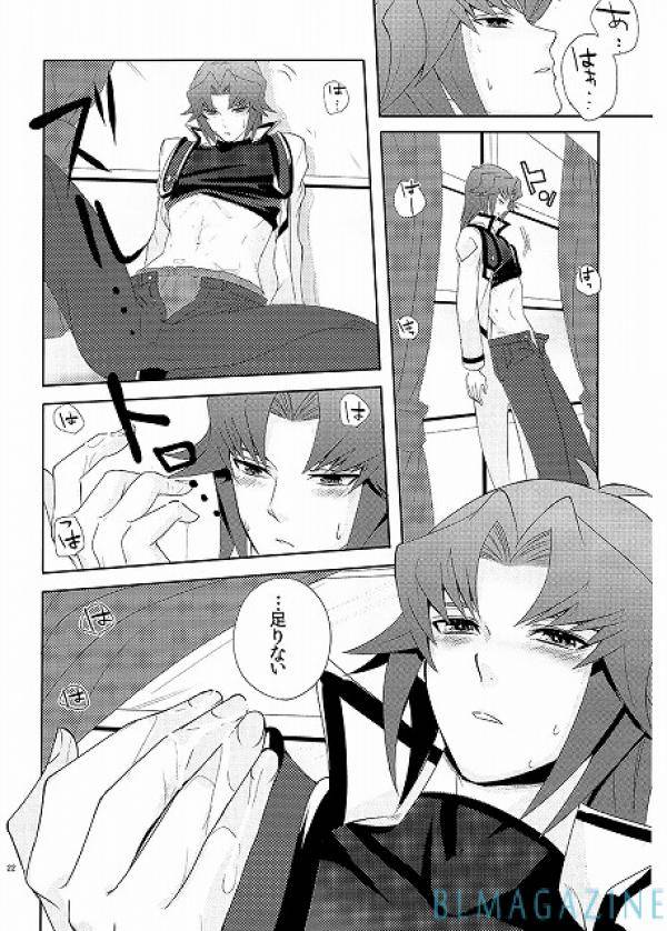 olb-becky-ishikawa-the-secret-window-yu-gi-oh-gx