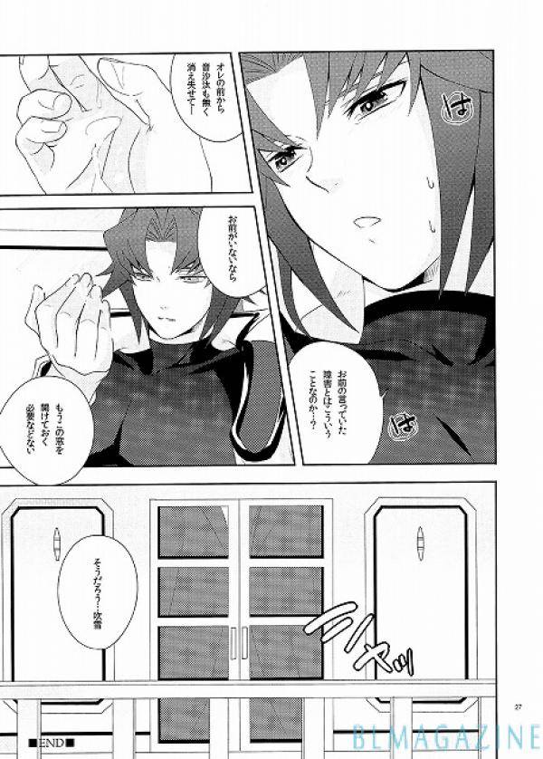 olb-becky-ishikawa-the-secret-window-yu-gi-oh-gx