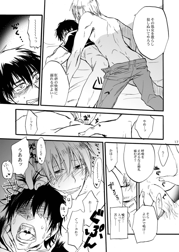 overdose-hashiba-yachi-extra-virgin-kotomine-ichiban-shibori-2012-fatezero-digital