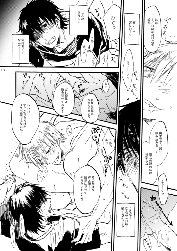 overdose-hashiba-yachi-extra-virgin-kotomine-ichiban-shibori-2012-fatezero-digital