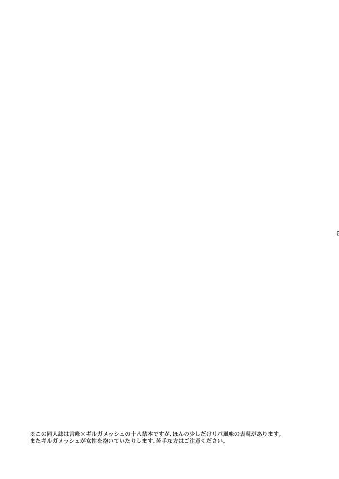 overdose-hashiba-yachi-kinjiki-no-ajisai-fatezero-digital