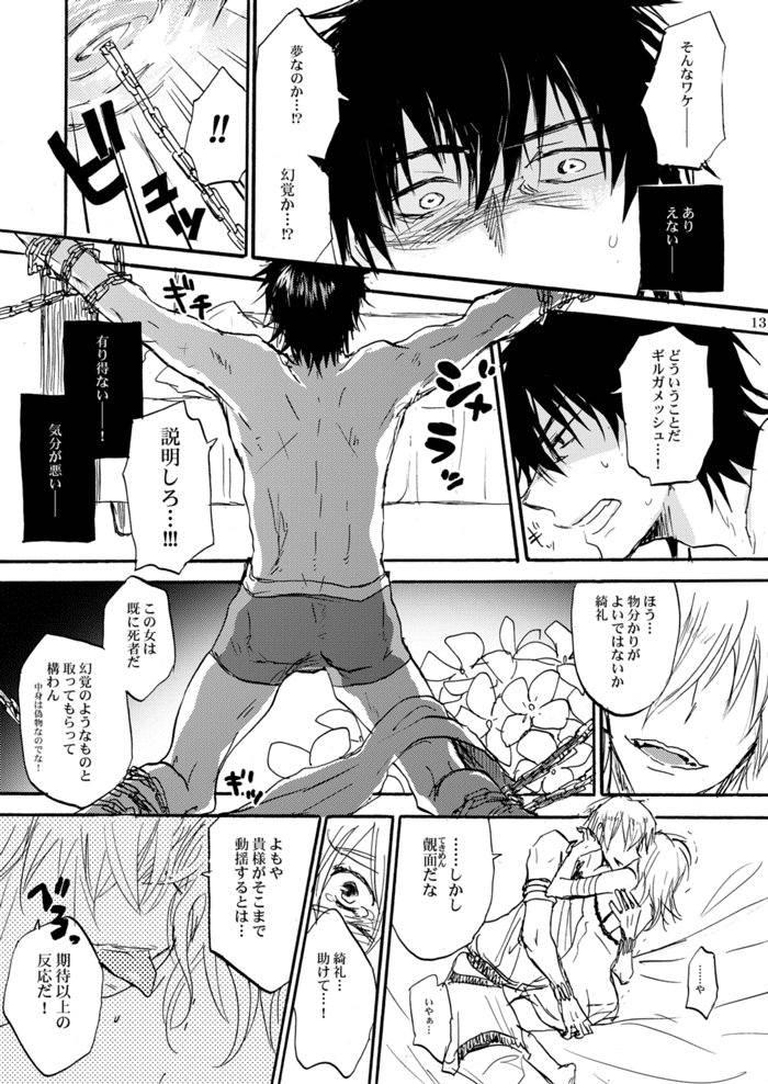 overdose-hashiba-yachi-kinjiki-no-ajisai-fatezero-digital