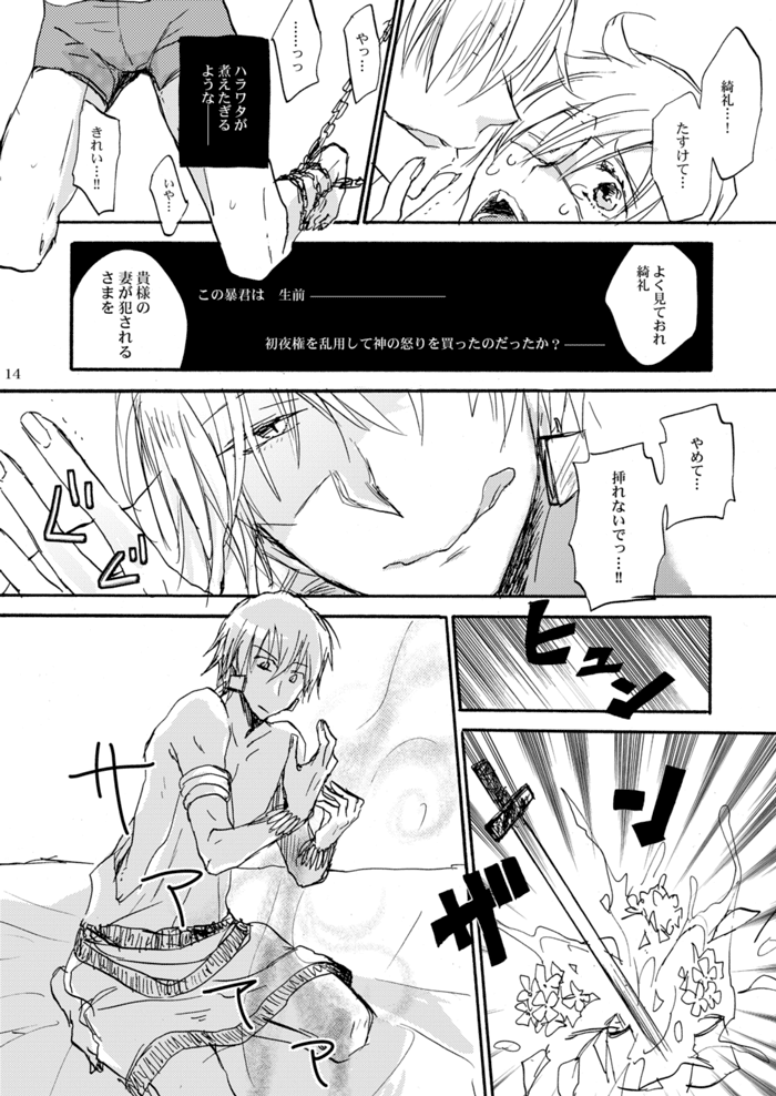 overdose-hashiba-yachi-kinjiki-no-ajisai-fatezero-digital