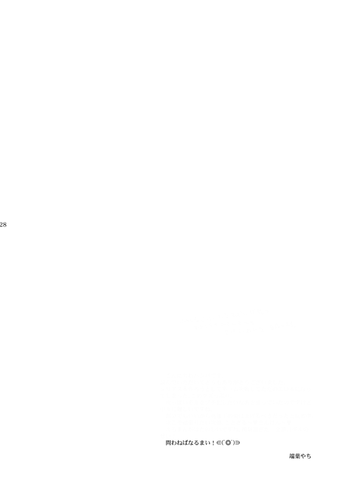 overdose-hashiba-yachi-kinjiki-no-ajisai-fatezero-digital