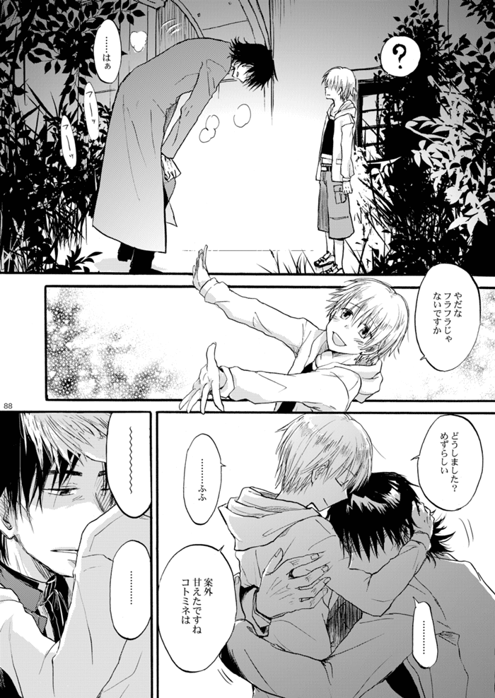 overdose-yamane-shouin-fate-zero-digital