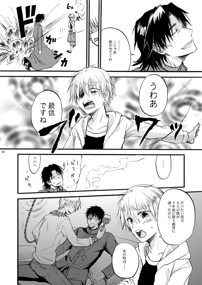 overdose-yamane-shouin-fate-zero-digital