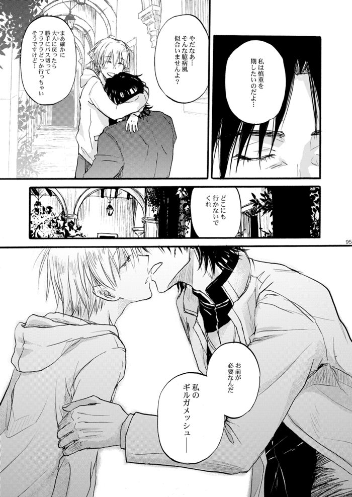 overdose-yamane-shouin-fate-zero-digital