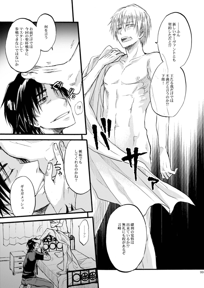 overdose-yamane-shouin-fate-zero-digital