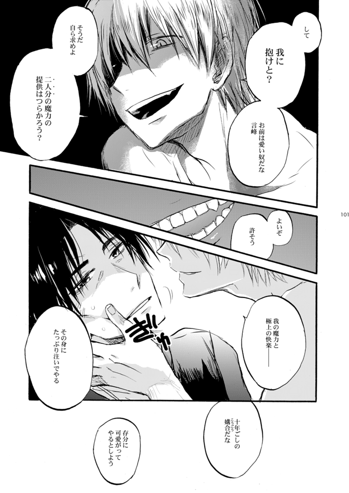 overdose-yamane-shouin-fate-zero-digital