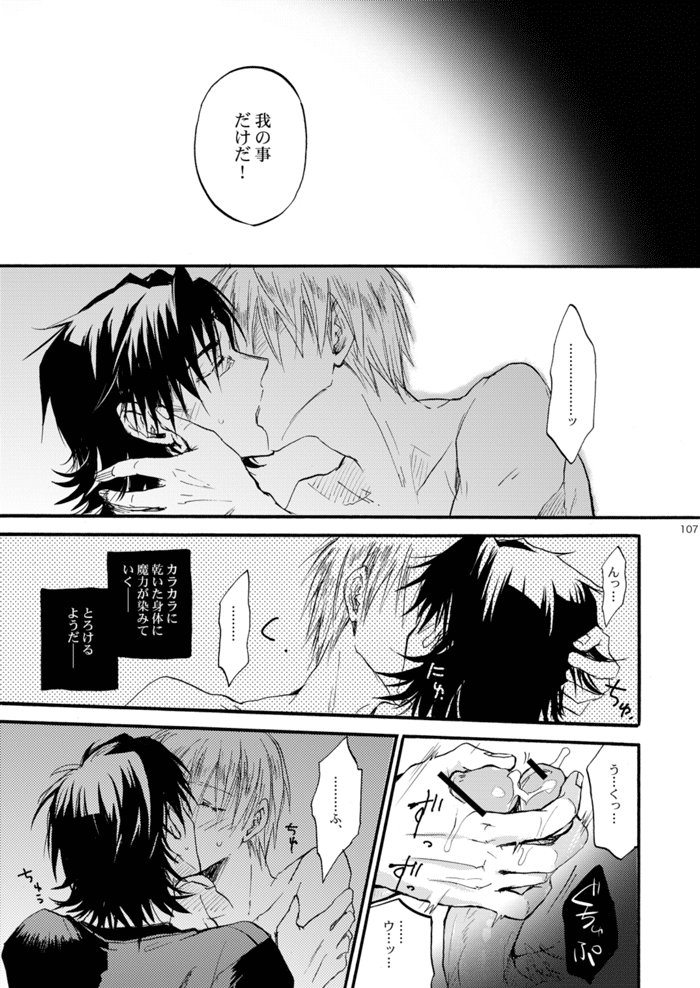 overdose-yamane-shouin-fate-zero-digital