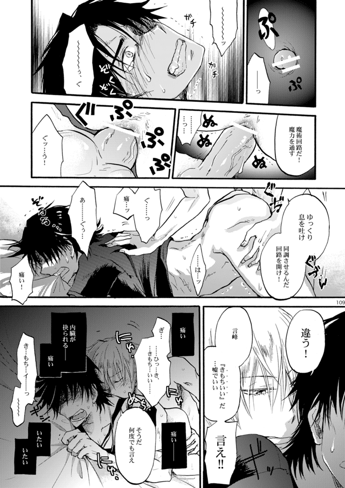 overdose-yamane-shouin-fate-zero-digital