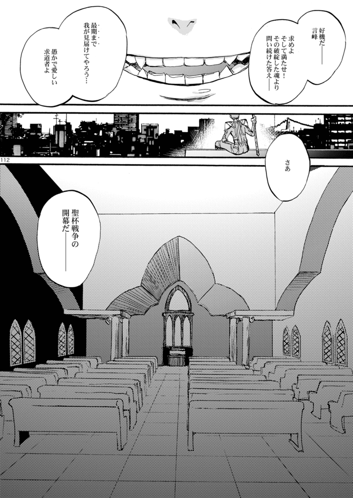 overdose-yamane-shouin-fate-zero-digital