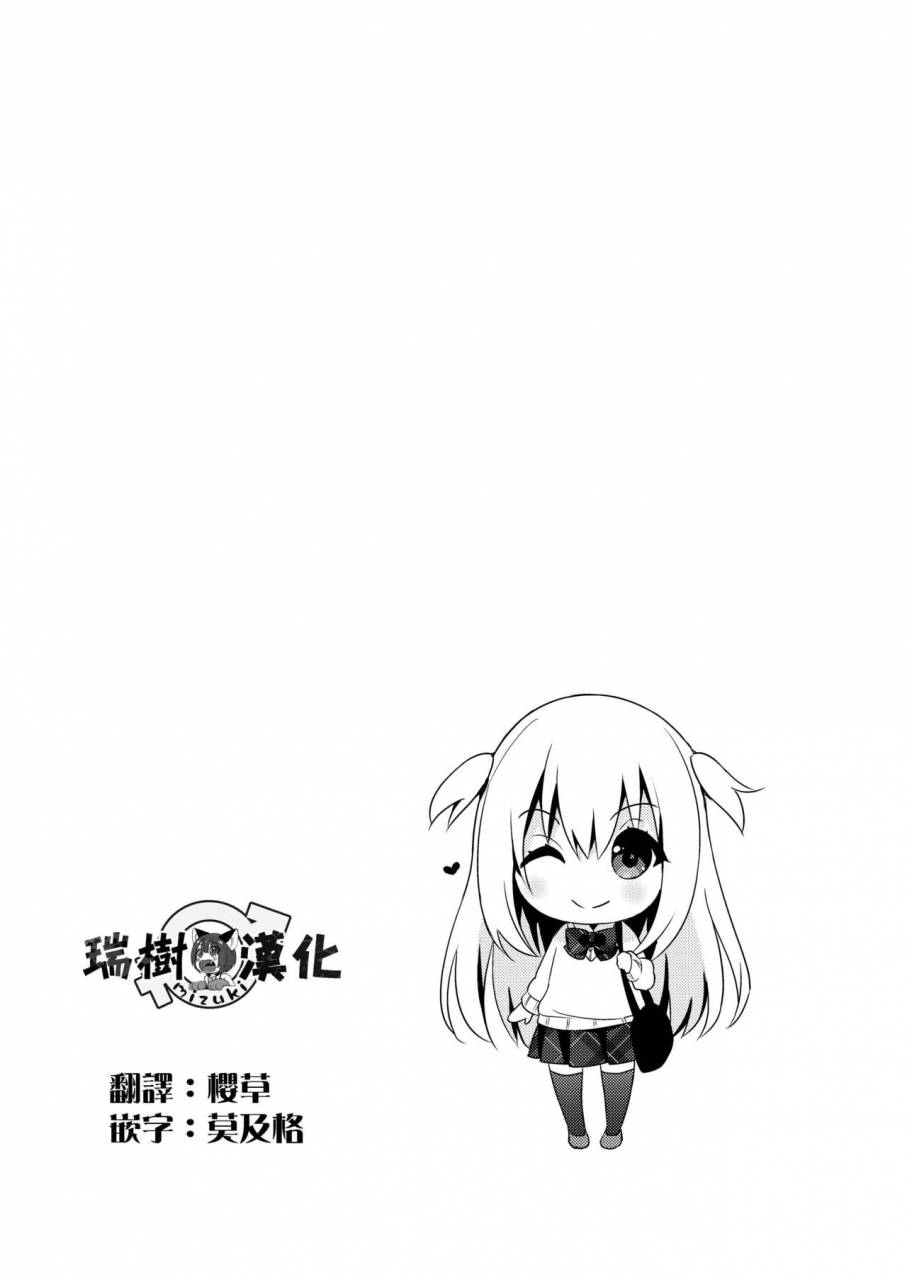 onsoku-ebifly-lew-seikatsu-shidou-shojo-bitch-na-otokonoko-o-zecchou-kyousei-chinese-digital