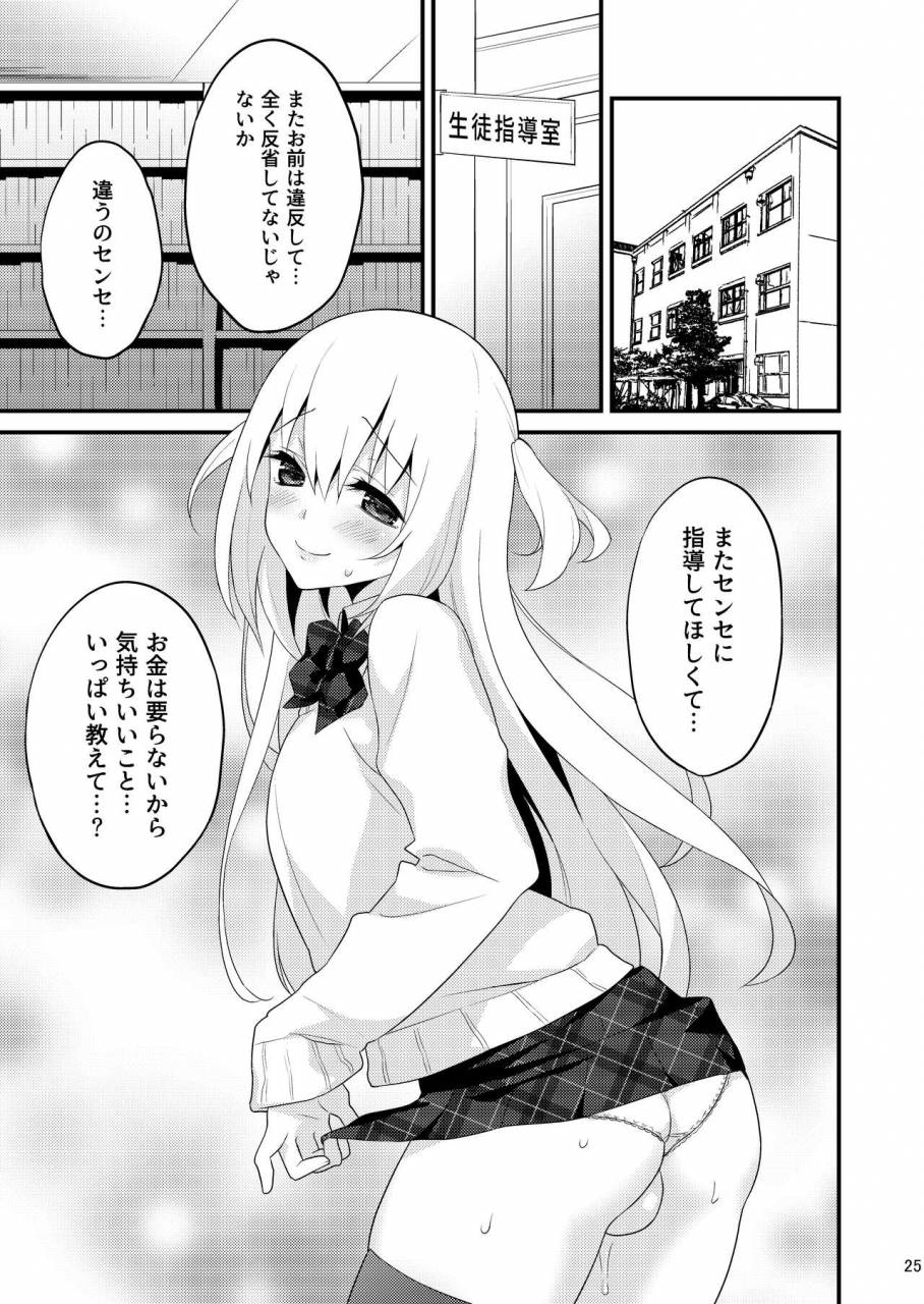 onsoku-ebifly-lew-seikatsu-shidou-shojo-bitch-na-otokonoko-o-zecchou-kyousei-digital