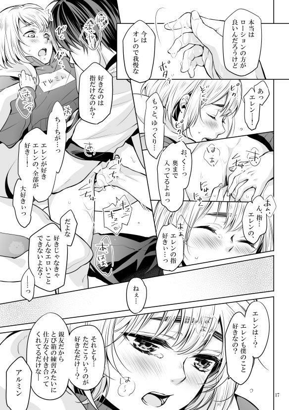 ophelia-no-hitsugi-mituha-boku-to-ofuton-to-kimi-shingeki-no-kyojin-digital