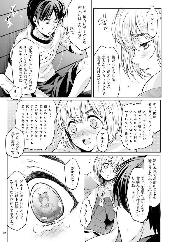 ophelia-no-hitsugi-mituha-boku-to-ofuton-to-kimi-shingeki-no-kyojin-digital