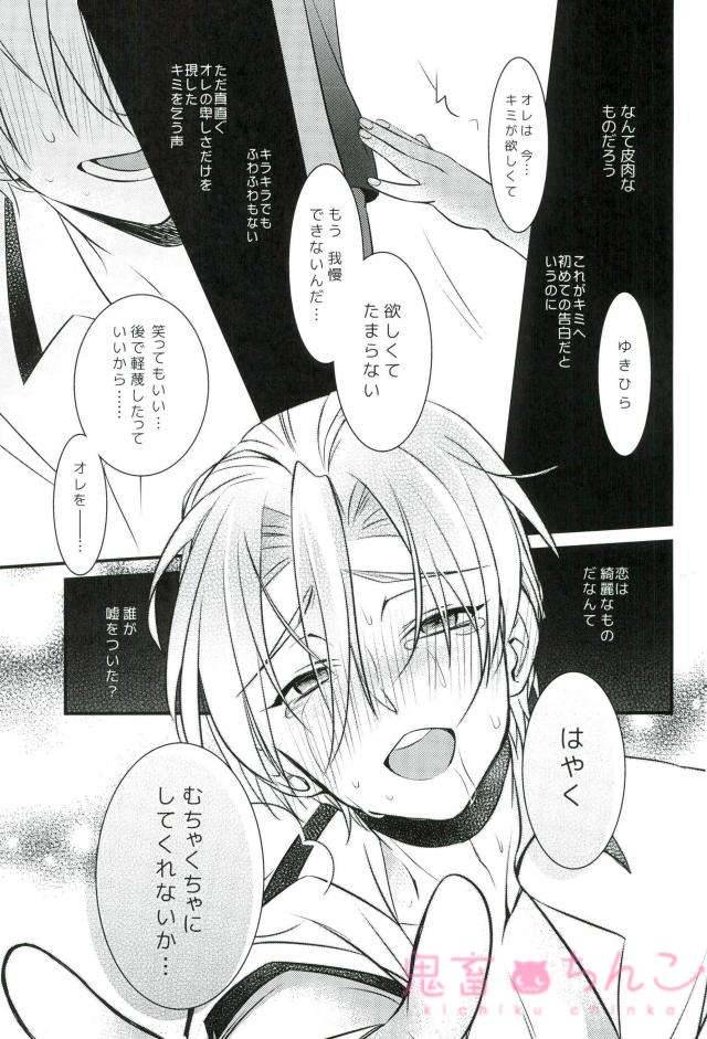 osakana-tabeyo-matsunaga-hijiri-oishiku-meshiagaru-shokugeki-no-soma