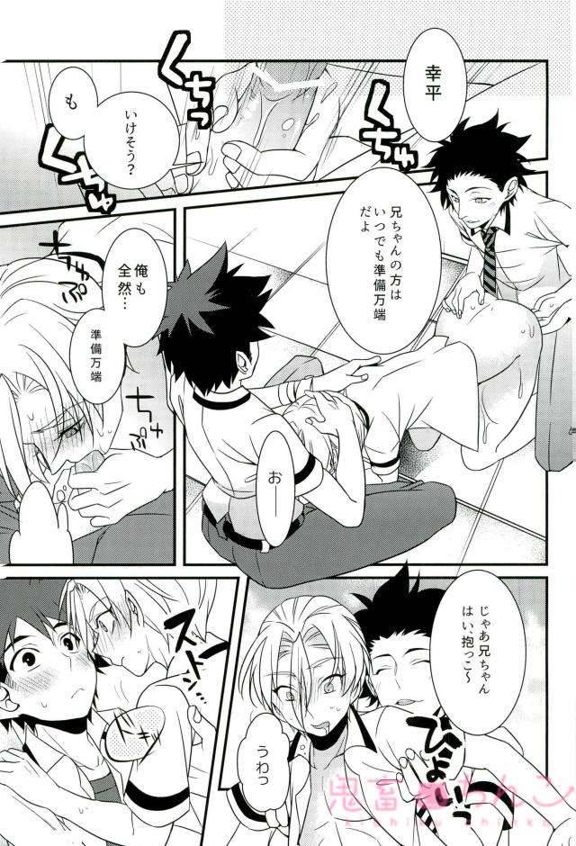 osakana-tabeyo-matsunaga-hijiri-oishiku-meshiagaru-shokugeki-no-soma