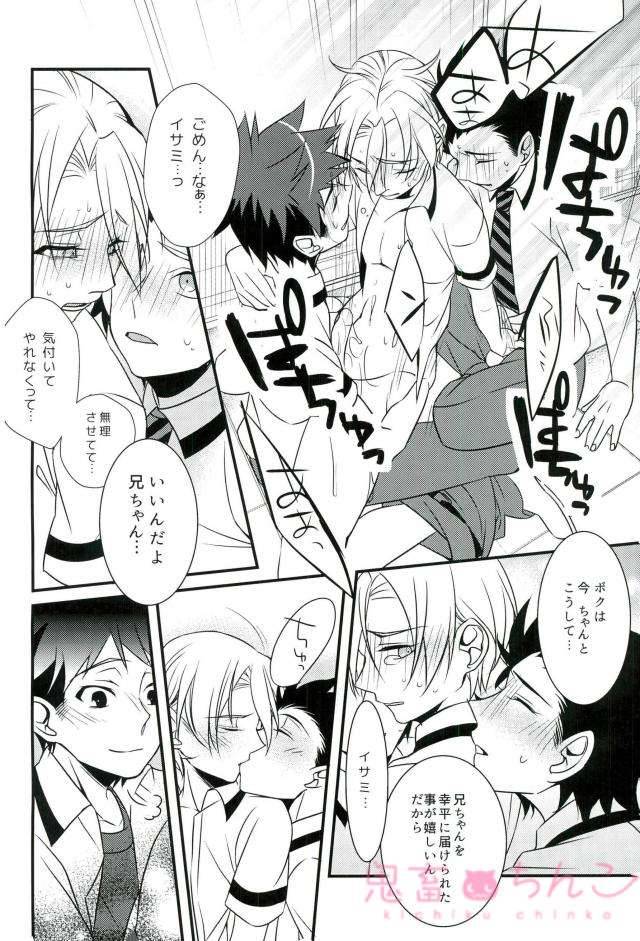 osakana-tabeyo-matsunaga-hijiri-oishiku-meshiagaru-shokugeki-no-soma