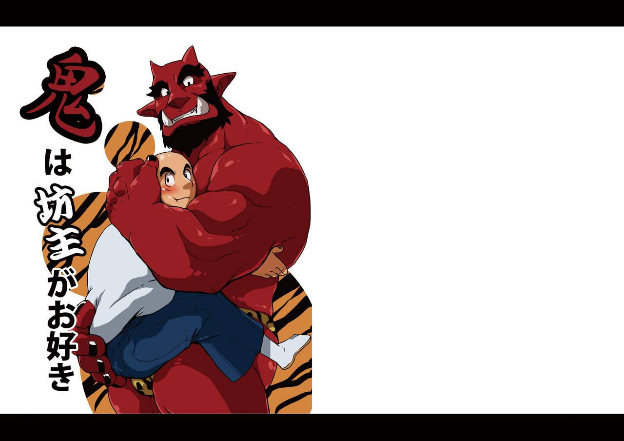 othukimi-oni-wa-bouzu-ga-osuki