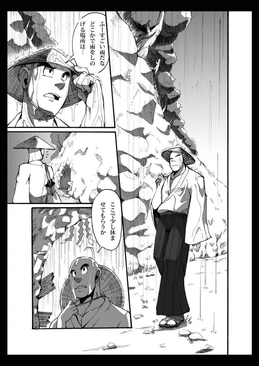 othukimi-oni-wa-bouzu-ga-osuki