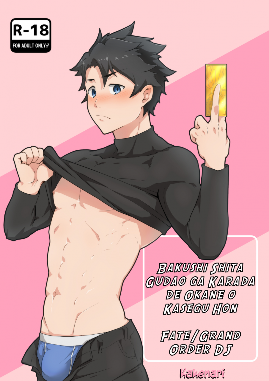 pulin-nabe-kakenari-bakushi-shita-gudao-ga-karada-de-okane-o-kasegu-hon-fategrand-order-english