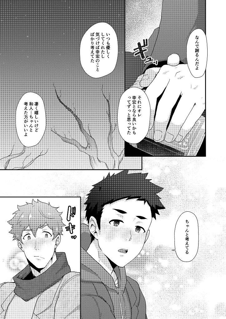 pulin-nabe-kakenari-fuyuyasumi-no-homo-digital