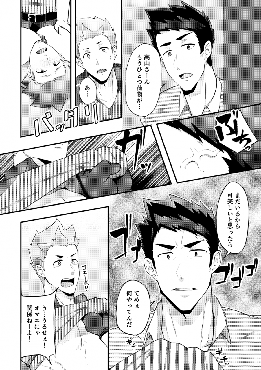 pulin-nabe-kakenari-haruyasumi-no-homo-digital