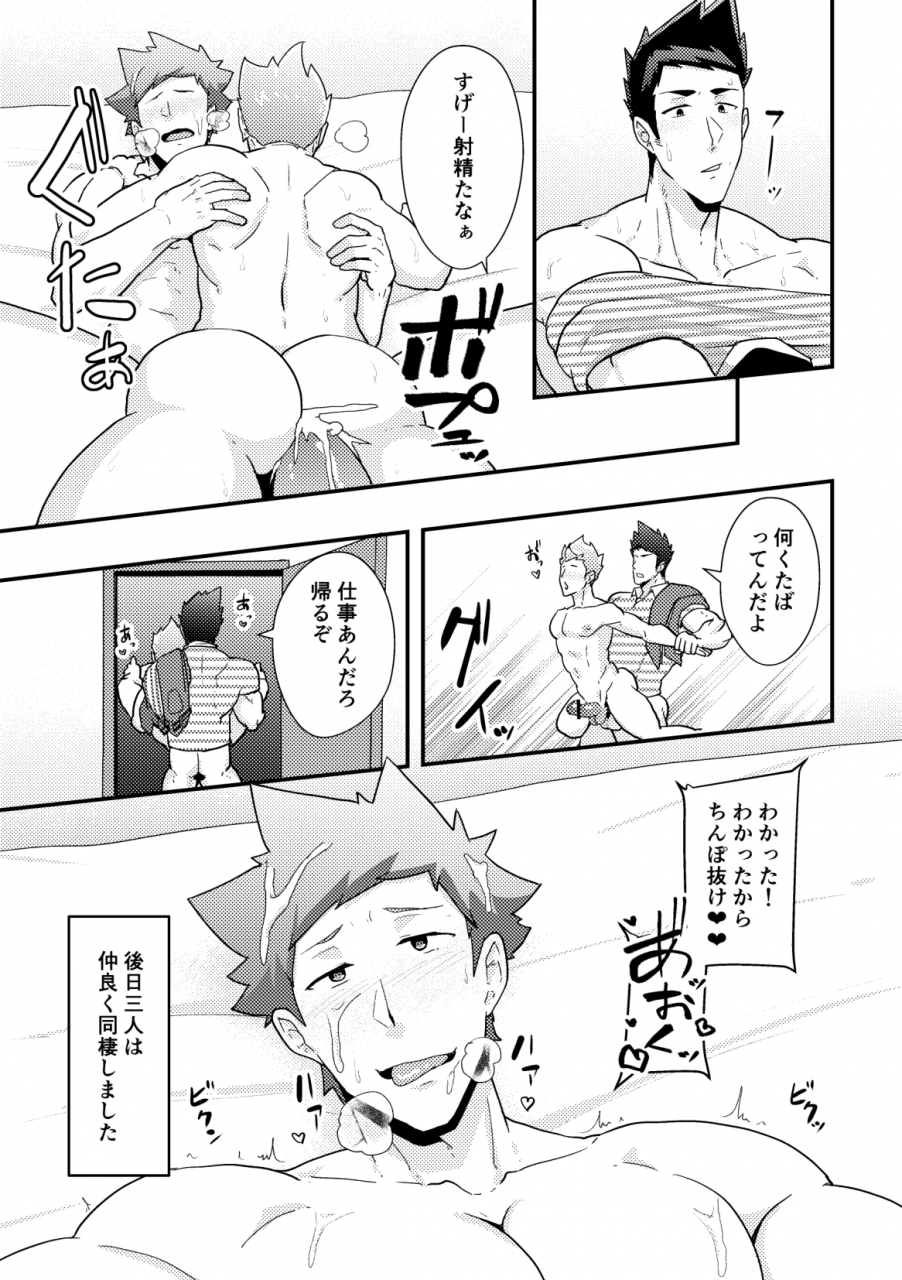 pulin-nabe-kakenari-haruyasumi-no-homo-digital