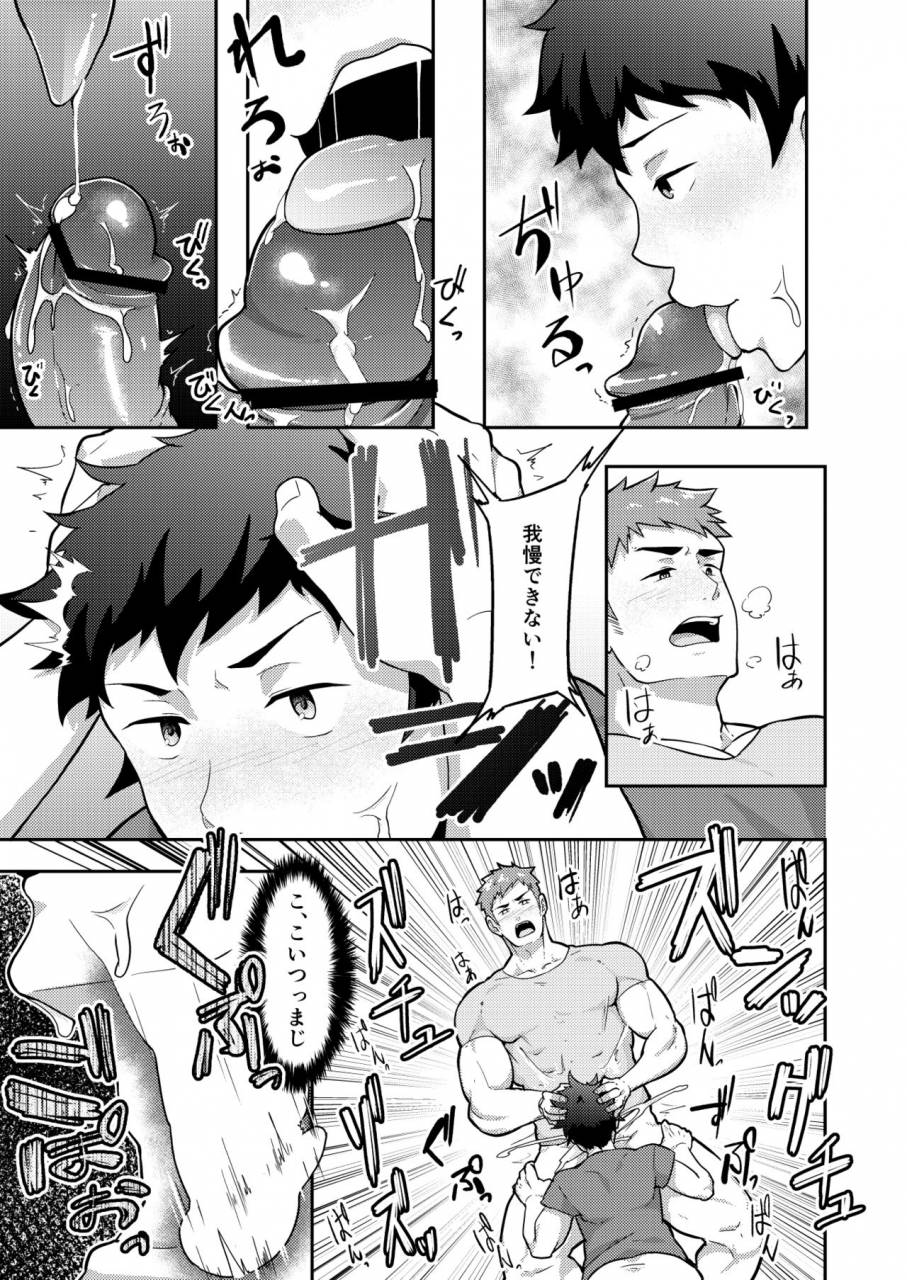 pulin-nabe-kakenari-natsuyasumi-no-homo-digital