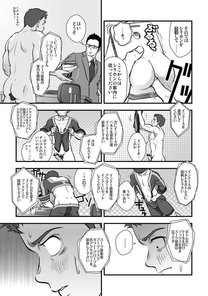 pagumiee-kenta-tatakae-plus-san-digital