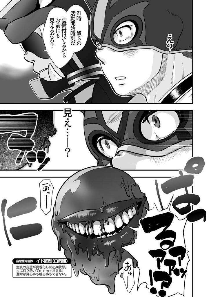 pagumiee-kenta-tatakae-plus-san-digital