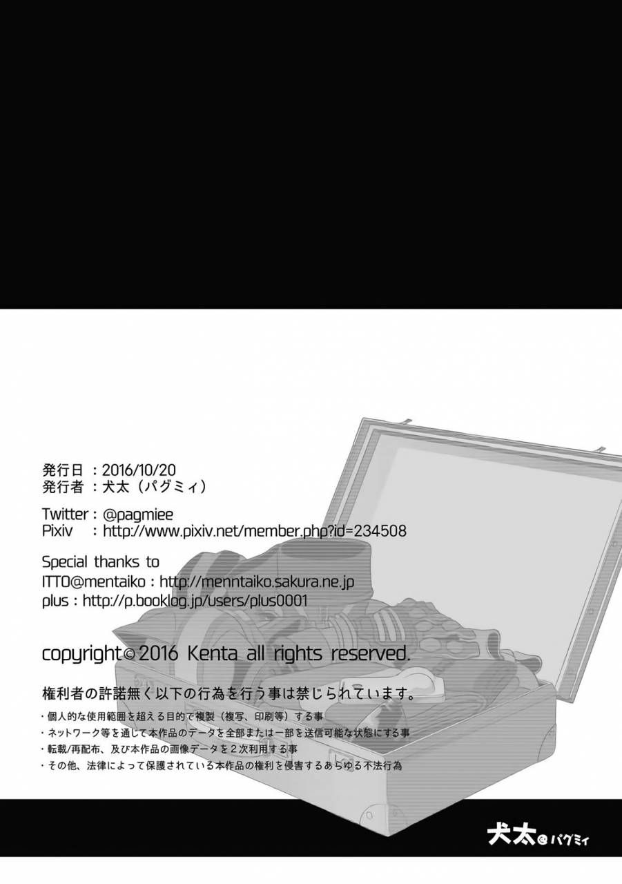 pagumiee-kenta-tatakae-plus-san-english-n04h-digital