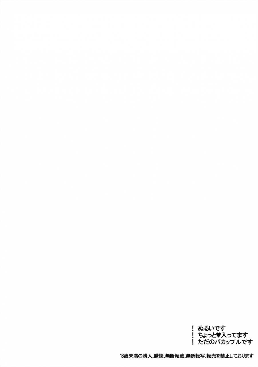 pam-tan-sonna-tokoro-o-shizumenaide-touken-ranbu-digital