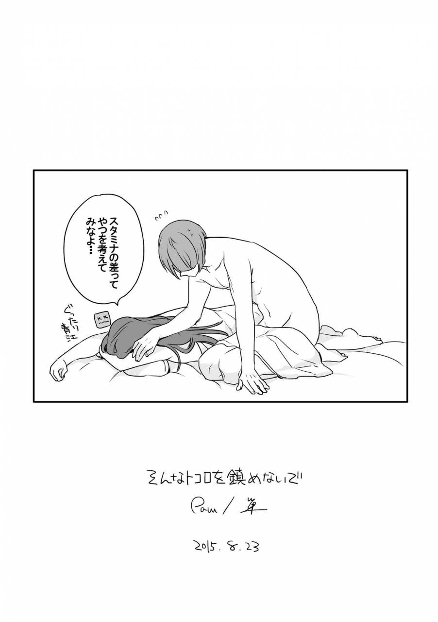 pam-tan-sonna-tokoro-o-shizumenaide-touken-ranbu-digital