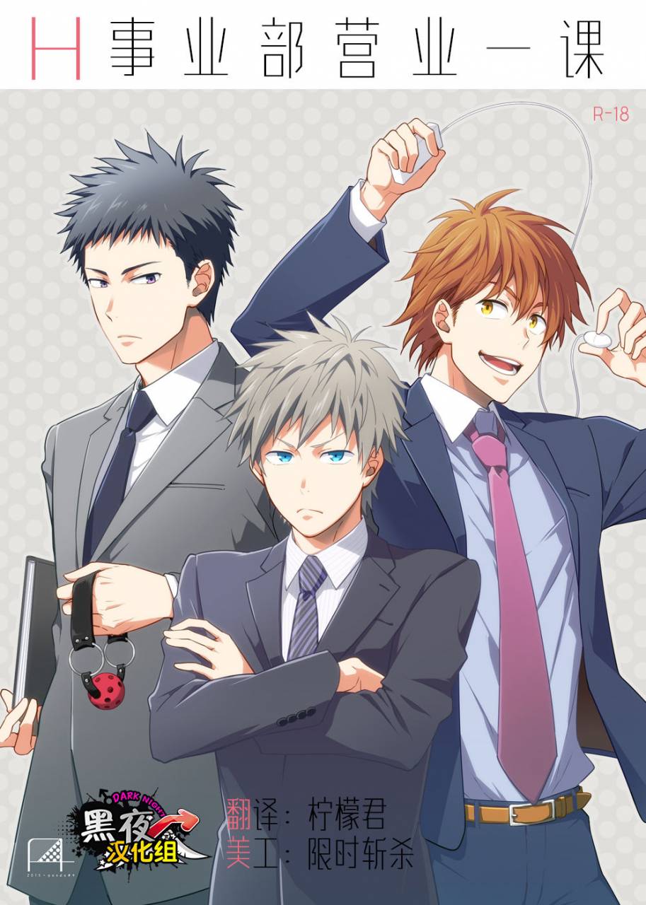 panda-4gou-shima-kyousuke-h-jigyoubu-eigyou-ichi-ka-h-chinese-digital