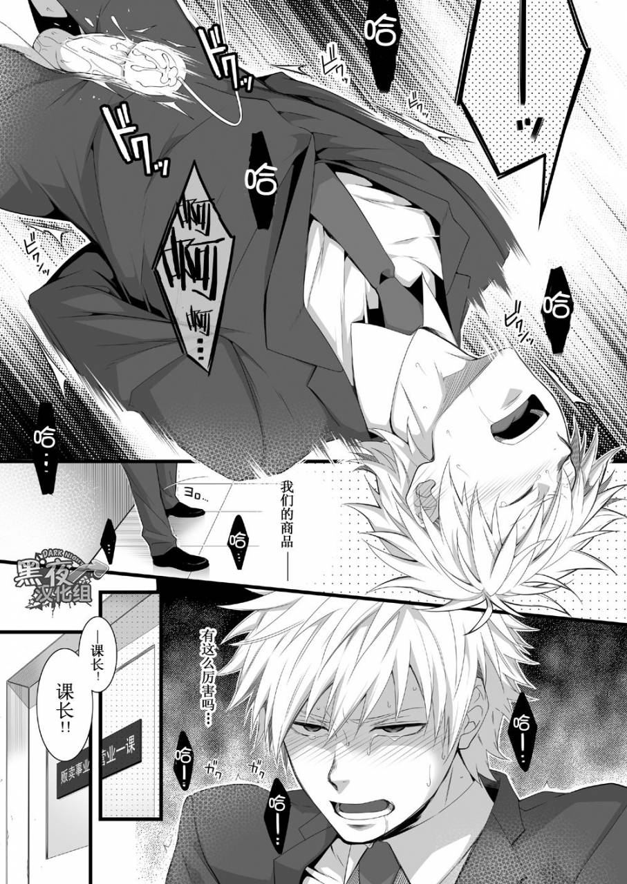 panda-4gou-shima-kyousuke-h-jigyoubu-eigyou-ichi-ka-h-chinese-digital