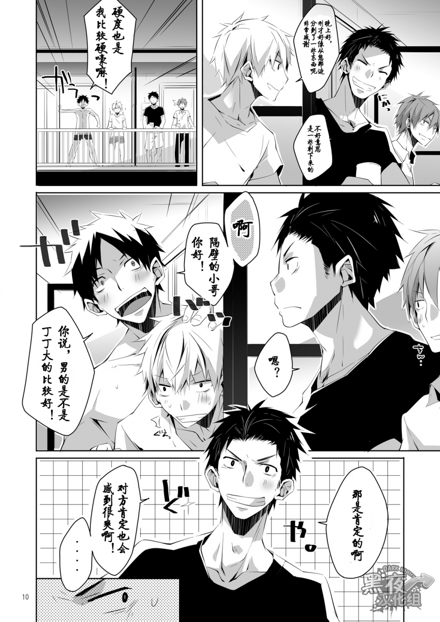 panda-4gou-rci-shima-kyousuke-hazaki-stay-chinese-digital