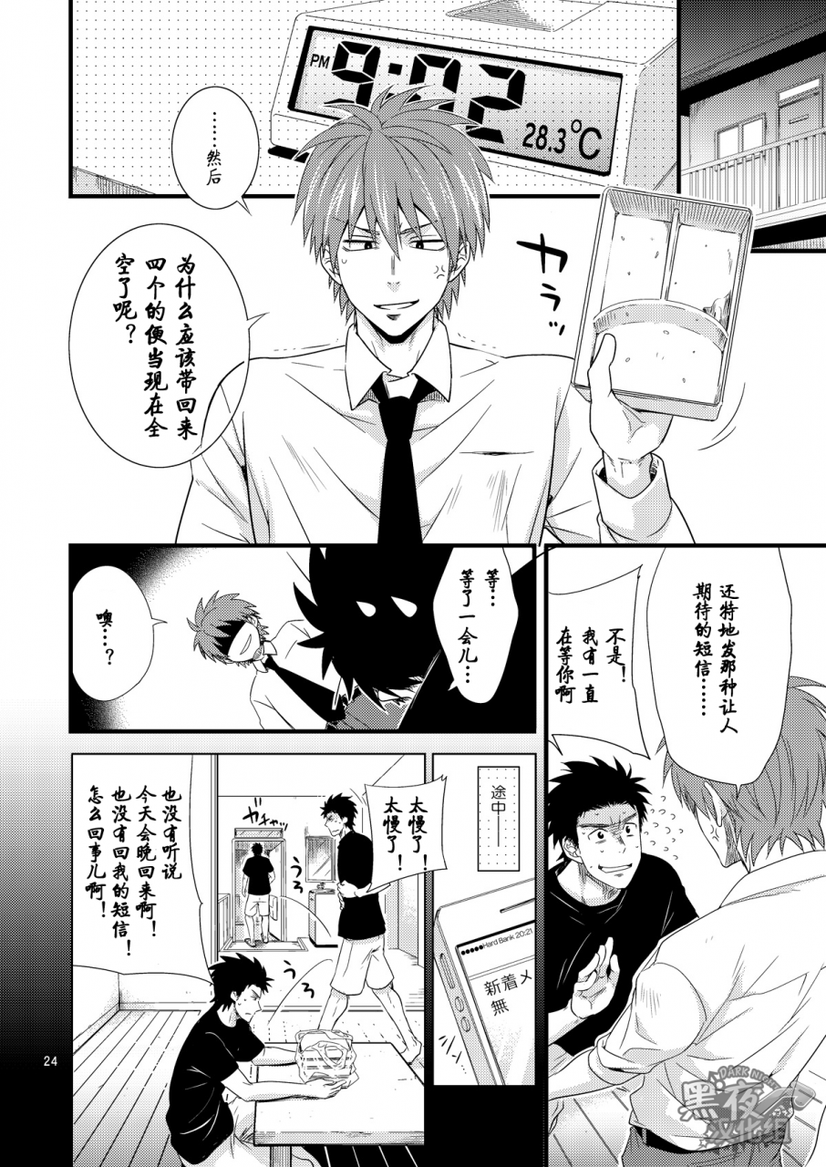 panda-4gou-rci-shima-kyousuke-hazaki-stay-chinese-digital