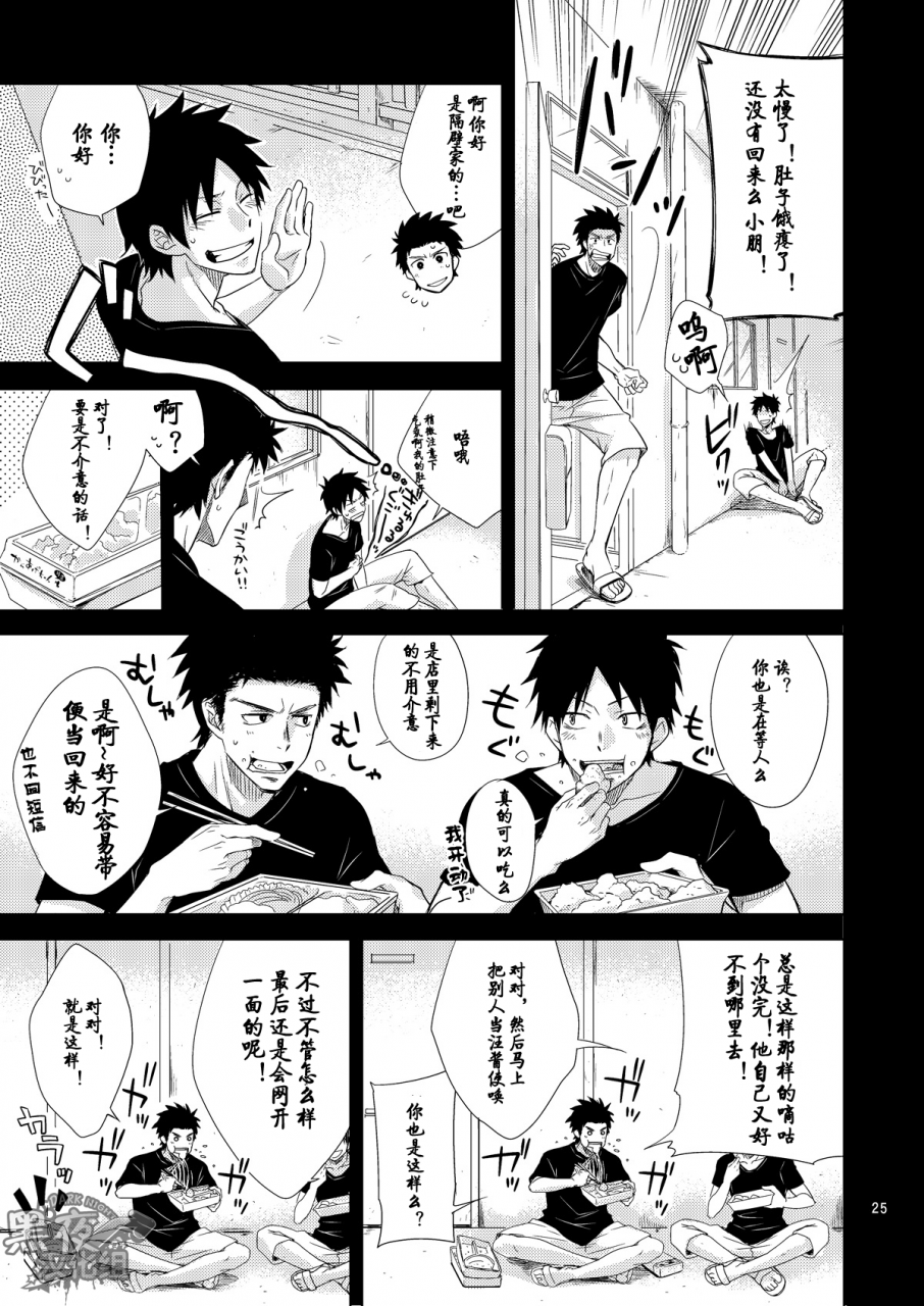 panda-4gou-rci-shima-kyousuke-hazaki-stay-chinese-digital