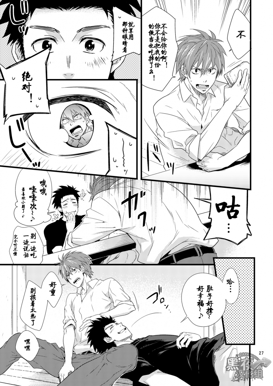 panda-4gou-rci-shima-kyousuke-hazaki-stay-chinese-digital