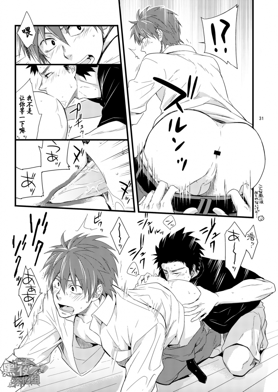 panda-4gou-rci-shima-kyousuke-hazaki-stay-chinese-digital