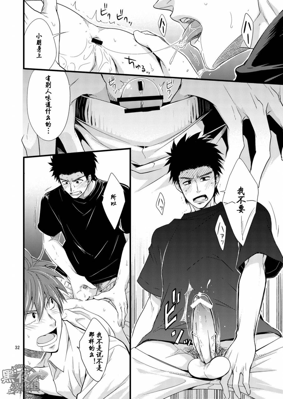 panda-4gou-rci-shima-kyousuke-hazaki-stay-chinese-digital