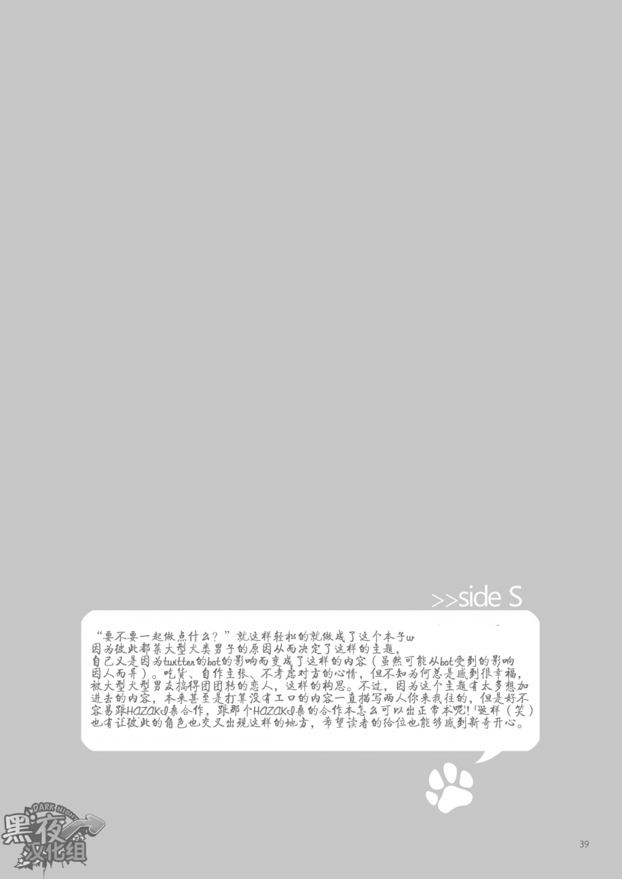 panda-4gou-rci-shima-kyousuke-hazaki-stay-chinese-digital