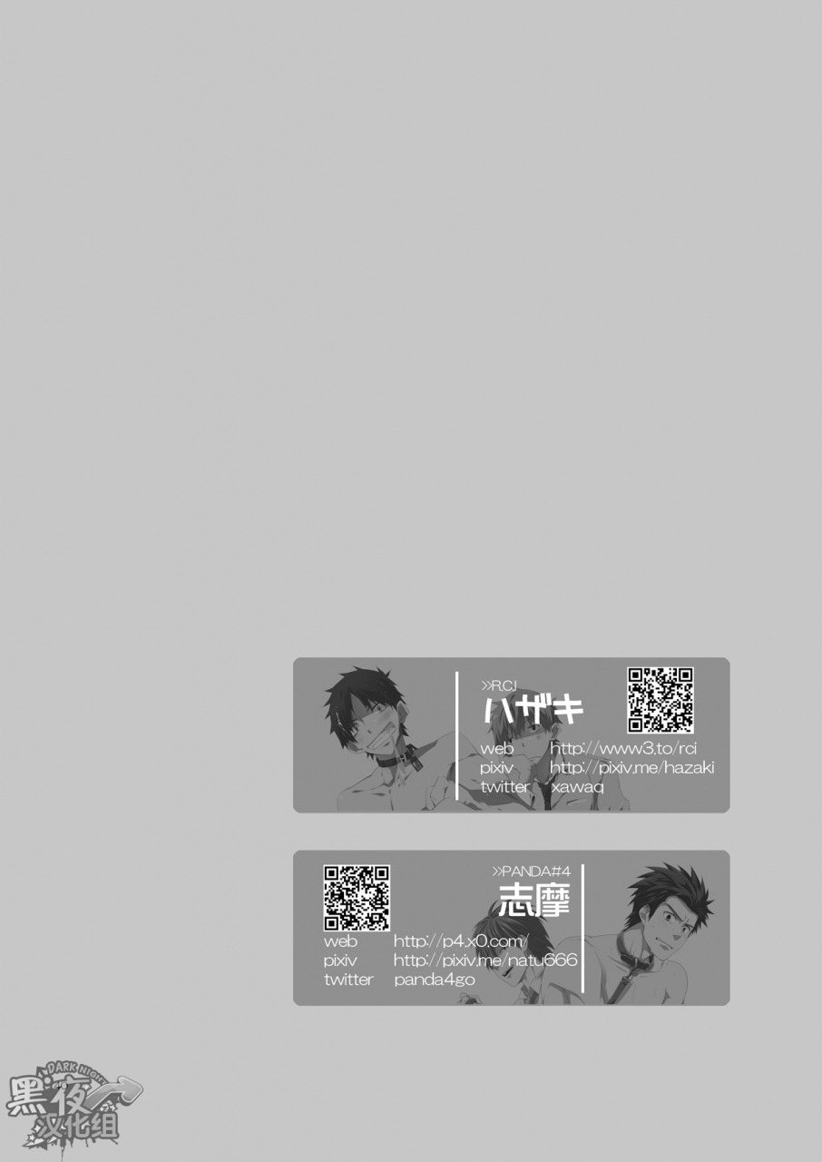 panda-4gou-rci-shima-kyousuke-hazaki-stay-chinese-digital