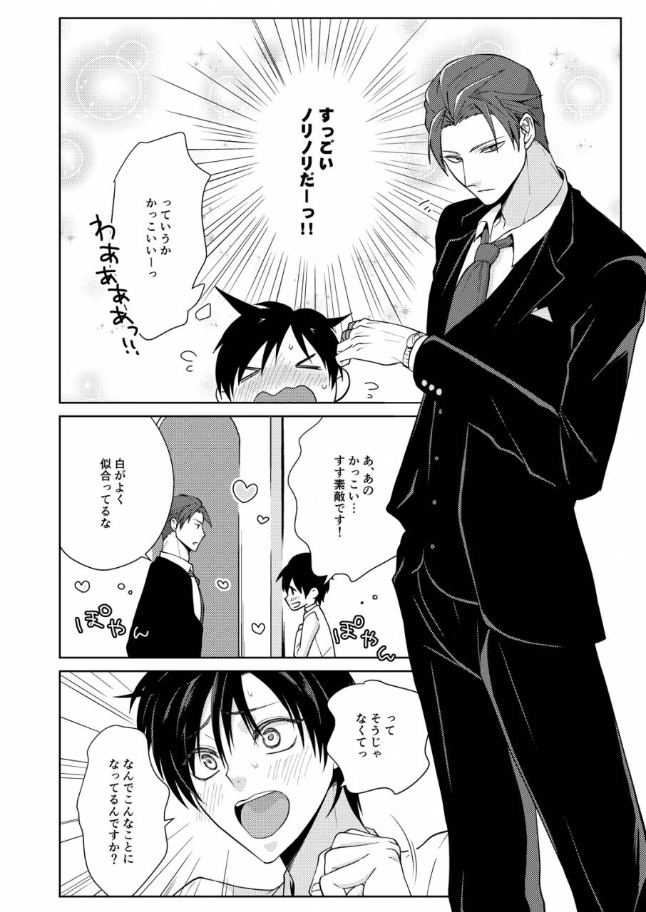 peeping-phantom-innai-no-kekkonshiki-digital