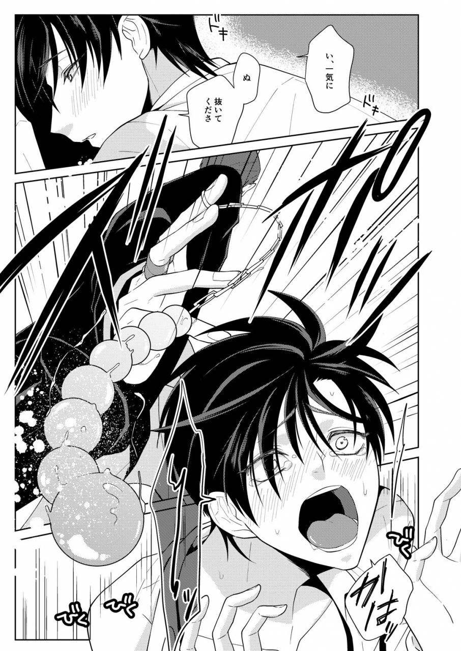 peeping-phantom-innai-no-kekkonshiki-digital