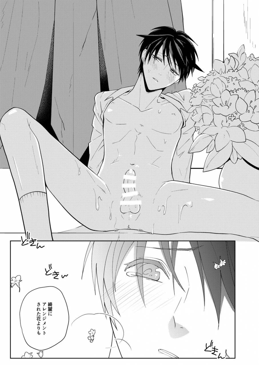 peeping-phantom-innai-no-kekkonshiki-digital