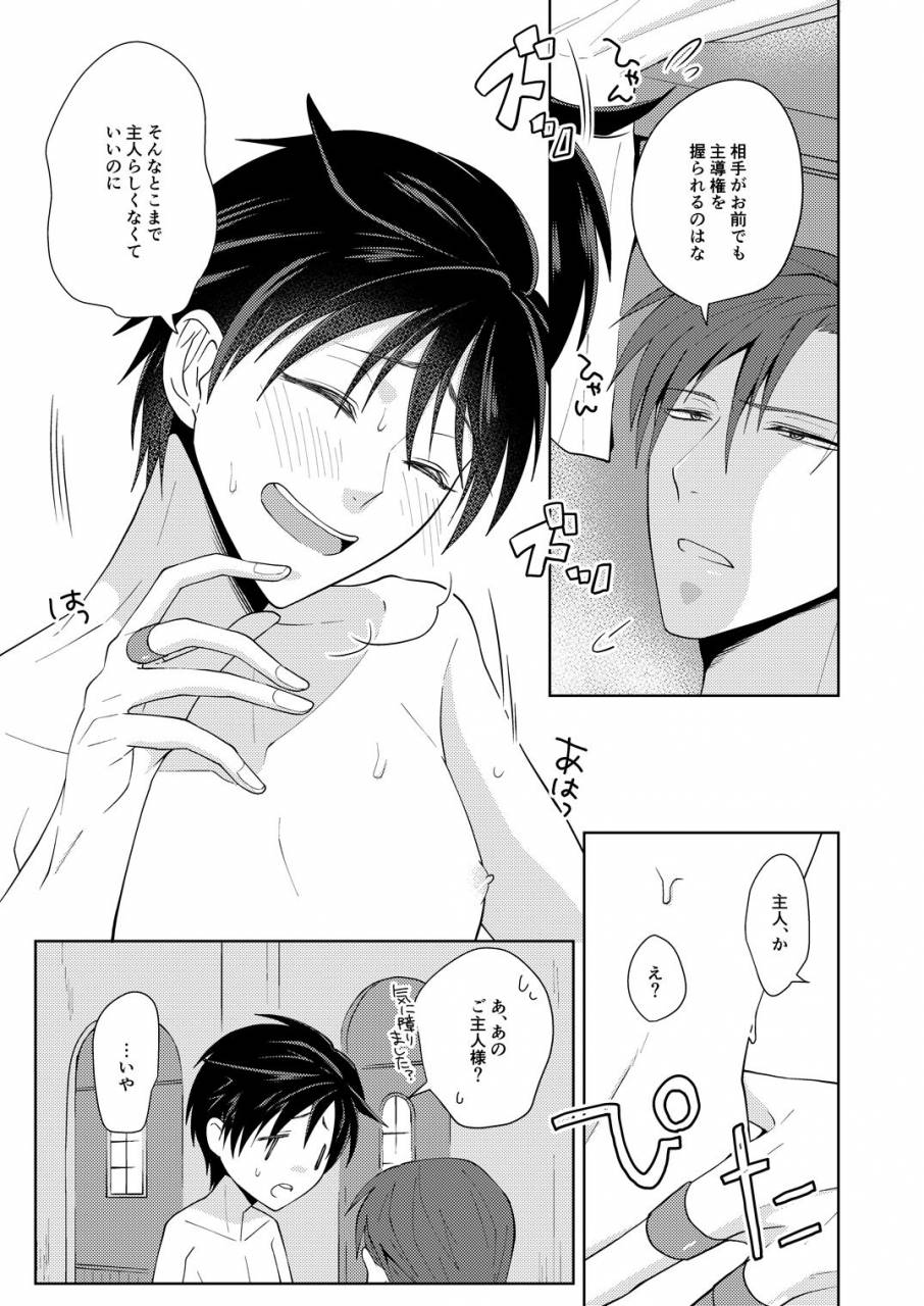 peeping-phantom-innai-no-kekkonshiki-digital